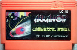 LC10, Arkanoid, Dumped, Emulated
