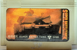 Battle Tank Battle Tank