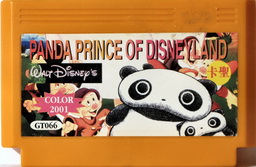 Panda Prince, The [dead]