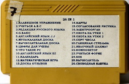 26-in-1 Обучающий 26-in-1 Обучающий