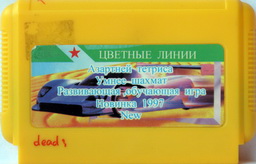 Цветные Линии [dead]