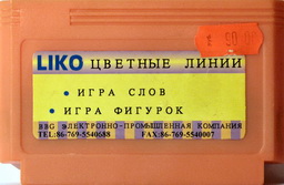 Цветные Линии (Лико) [только картридж]