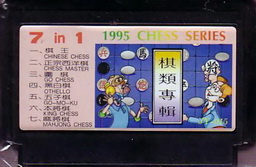 JY-015, 1997 Chess Series 7-in-1, Undumped