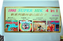 JY-019, 1995 Super HIK 4-in-1, Undumped