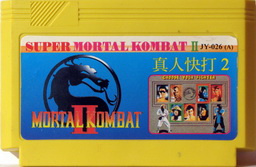 JY-026A, Mortal Kombat II, Dumped, Emulated