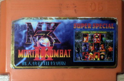 JY-030, Super Mortal Kombat III, Dumped, Emulated