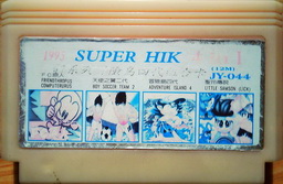 JY-044, 1995 Super HIK 4-in-1, Undumped
