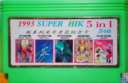 JY-048, 1995 Super HIK 5-in-1, Undumped