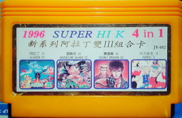 JY-052, 1996 Super HIK 4-in-1, Undumped