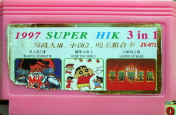 JY-071, 1997 Super HIK 3-in-1, Undumped