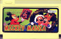 JY001, Mickey Mania 7, Dumped, Emulated