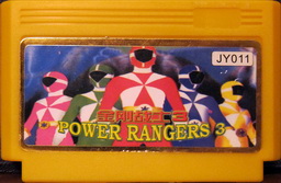 JY011, Power Rangers 3, Dumped, Emulated