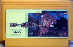 LD20, Nagagutsu wo Haita Neko, Dumped, Emulated