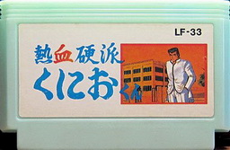LF33, Nekketsu Kouha - Kunio Kun, Dumped, Emulated