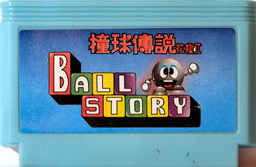 Ball Story [Слон]